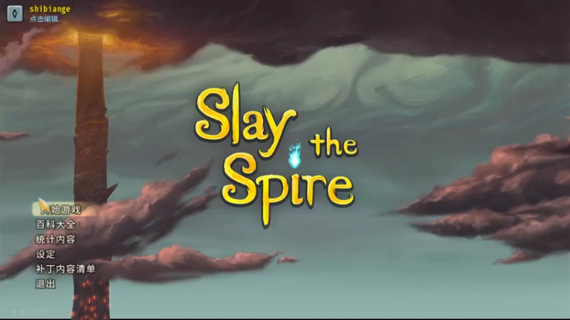 【2022-10-23 20点场】十变哥X：胜则反攻倒算，败则怀恨在心