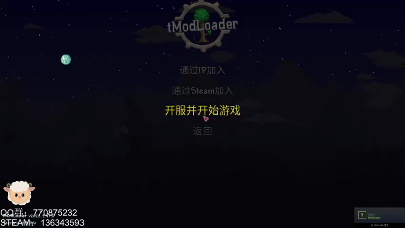 泰拉瑞亚mod-HomeWard—004