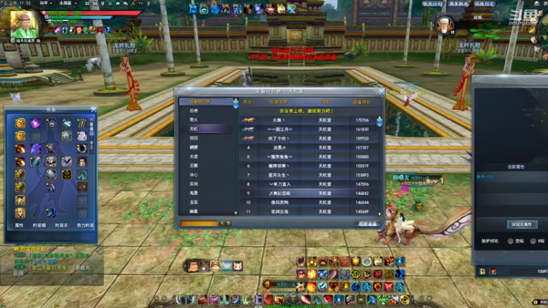 【2022-10-23 11点场】帅梦乄神话：天下3最帅天机