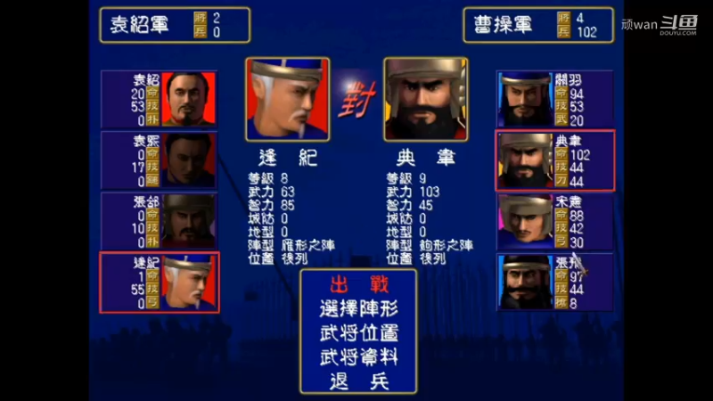 三国群英传15