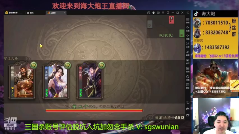 【2022-10-23 20点场】海大炮王o：晚上好，直播中