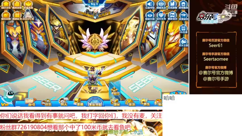 【2022-10-24 11点场】赛尔王007：赛尔号PVE和PVP