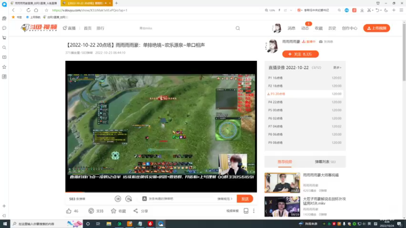 【2022-10-24 04点场】雨雨雨雨豪：吃鸡狼人杀机智的刚子的视角