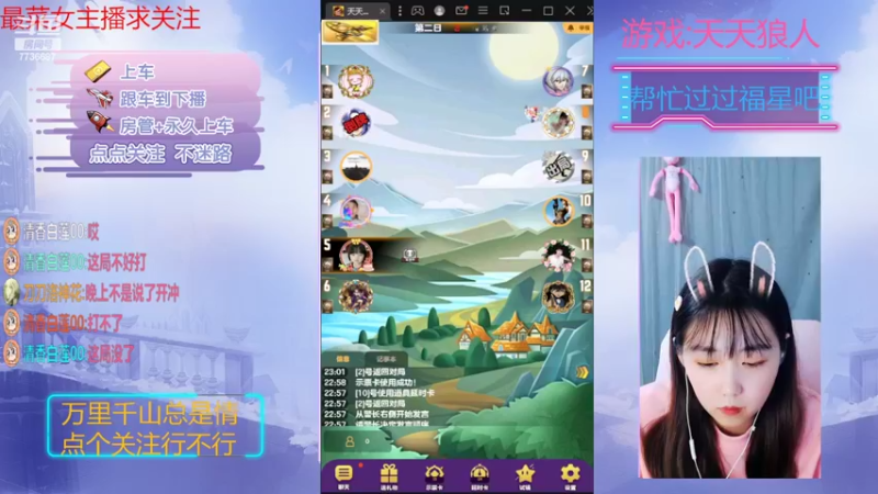 【2022-10-23 23点场】停留在雨中Cium：#天天狼人#来了