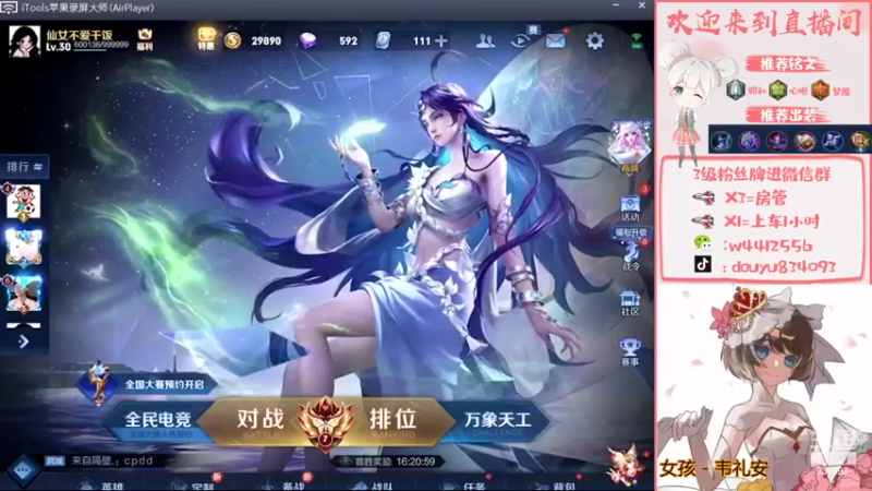 【2022-10-24 19点场】小飞Avery：国服小乔：学小乔看小飞