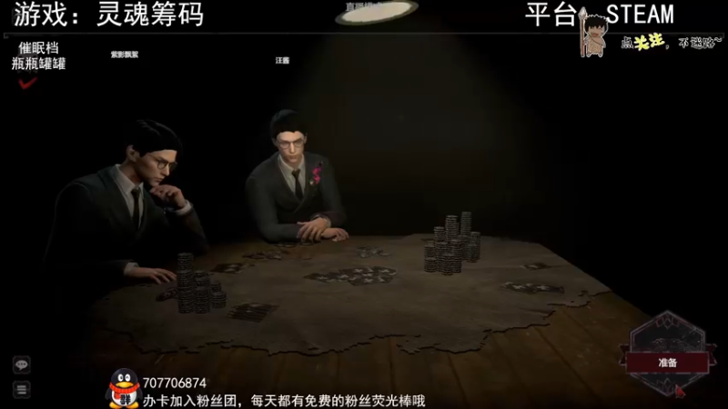 【2022-10-24 02点场】疯狂续命：灵魂筹码 铛铛铛~