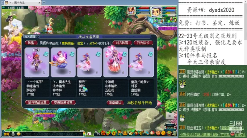 【2022-10-22 15点场】皇宫扫地僧：开魔术先生法系剑会天下