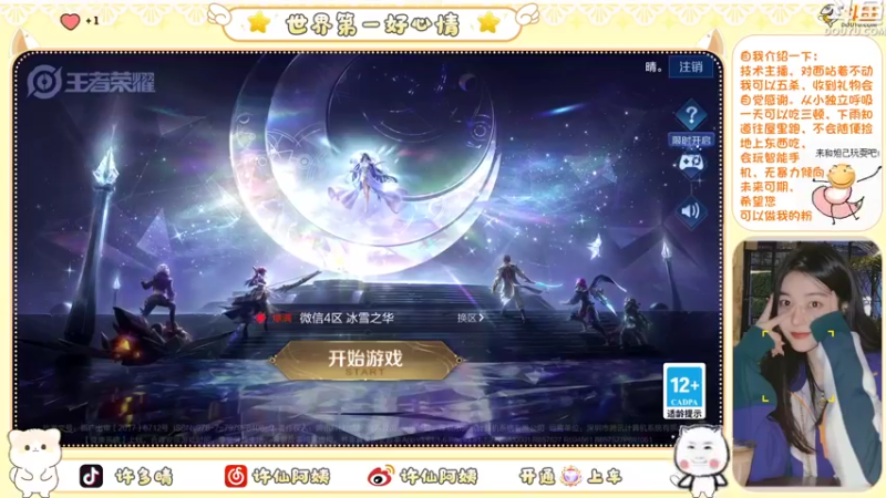 【2022-10-23 21点场】许阿姨：重庆：23岁峡谷打野养家❤️