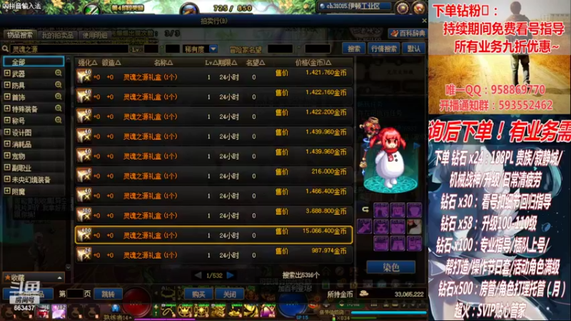 【2022-10-23 18点场】DNF丶心软：在线看号回归指导/打造！军团~