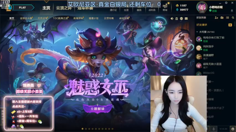 【2022-10-23 14点场】小野纯Quinlivan：快乐的主播~艾欧尼亚御姐