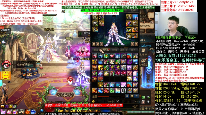 【DNF】今日不服的精彩时刻 20221024 06点场