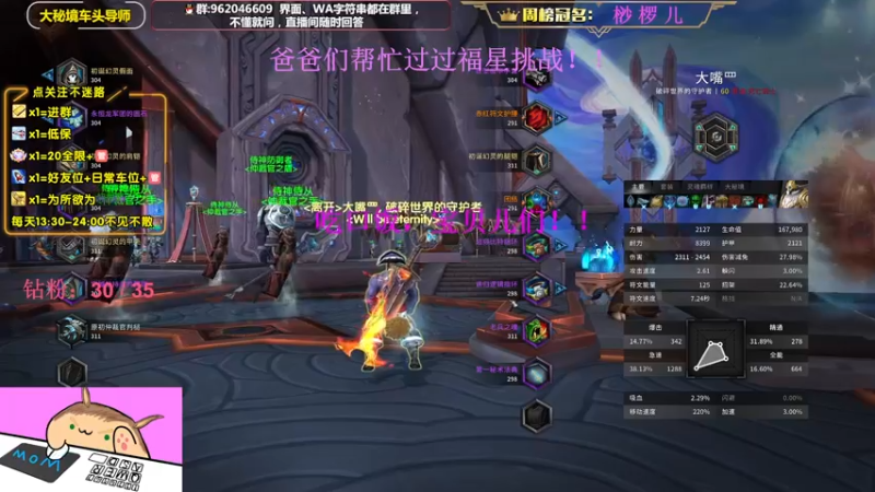 【2022-10-23 17点场】大嘴geigei：大嘴：大秘境车头导师，钻粉带门！！