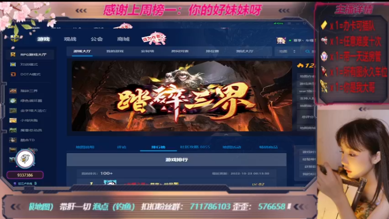 【2022-10-23 18点场】世上本没有卢：带肝招募令（不限地图）踏碎三界