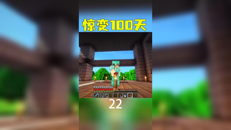 惊变100天45