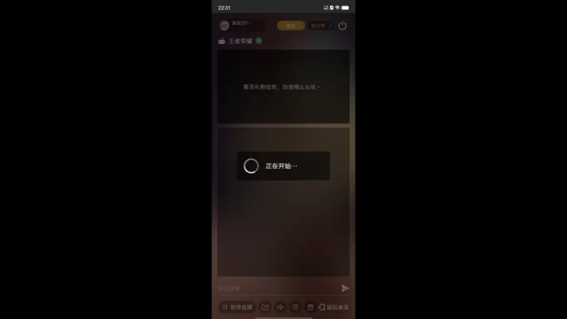 【2022-10-22 22点场】深圳DYG情川：深圳DYG情川的直播间