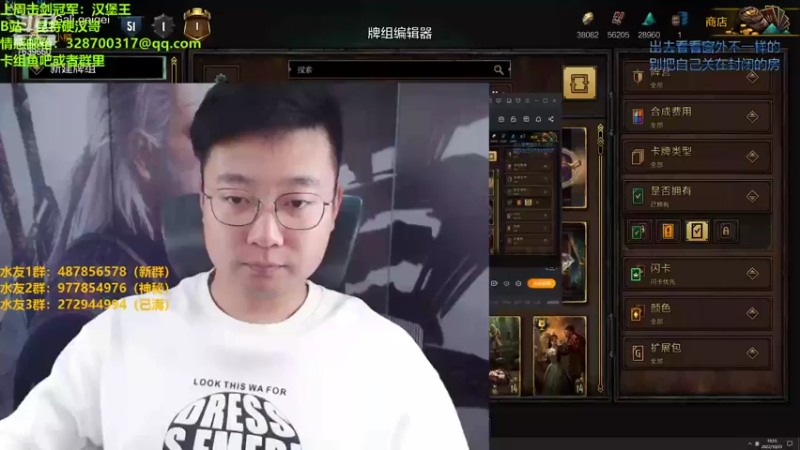 【2022-10-23 19点场】硬汉哥孙士彧：昆特牌之家，好玩的卡牌游戏