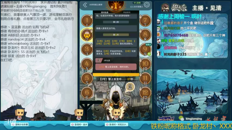 【2022-10-23 20点场】见清king：S22最终章游戏里人气票助力一波