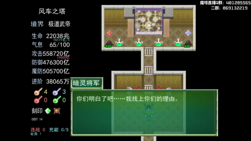 【2022-10-24 00点场】一只漏某人：【漏】魔塔 光明崎岖