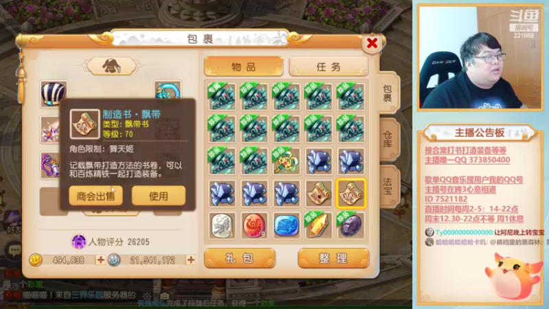 【2022-10-23 20点场】小儿郎丶丶：梦幻西游手游！221869~~