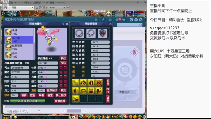 【2022-10-21 13点场】皇宫扫地僧：精彩剑会解说