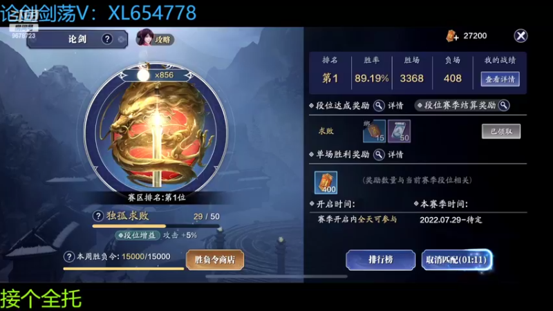 【2022-10-23 23点场】乐乐阿ovo：全职业论剑..