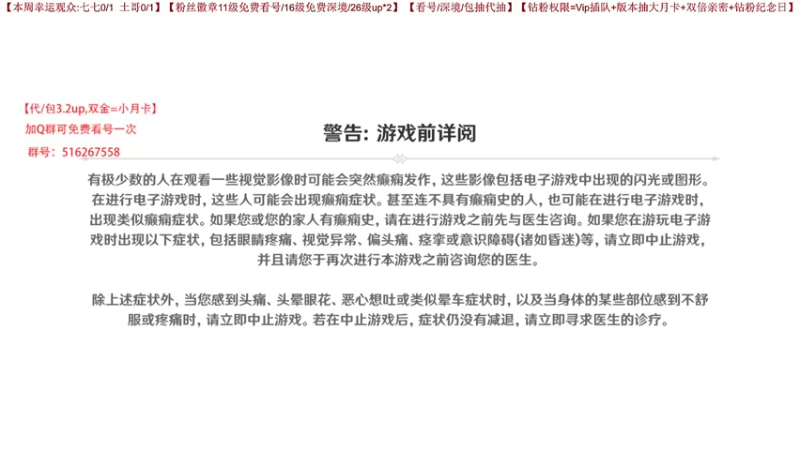 【2022-10-23 19点场】仗仗来了鸦zz：五卡清活动/免费看号