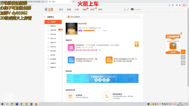 【2022-10-23 19点场】douyu小漠：小漠：听说高手都在一区！！！