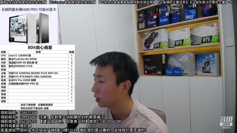 【2022-10-23 20点场】80it电脑网：郑州80it：英特尔配置推荐