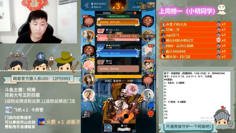 【2022-10-23 00点场】甩手派丨柯南：下午开播带新粉丝#狼人杀官方#