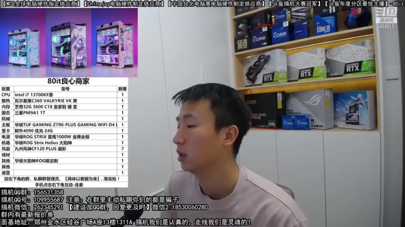 【2022-10-23 22点场】80it电脑网：郑州80it：双11电脑活动开启