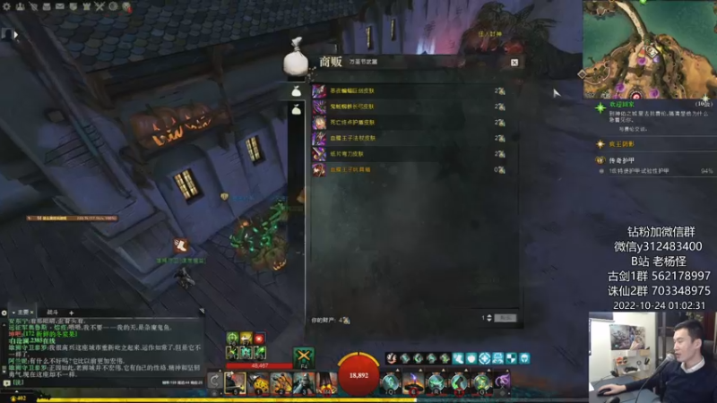 【2022-10-24 01点场】老杨怪：【老杨】晚上搞豪侠