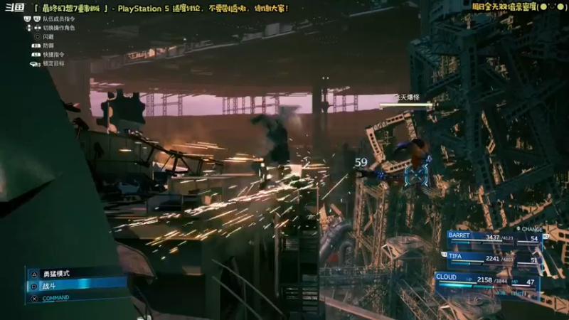 【2022-10-23 11点场】哈尼她姐：「双倍·FF7RE」又是羡慕克劳德的一天