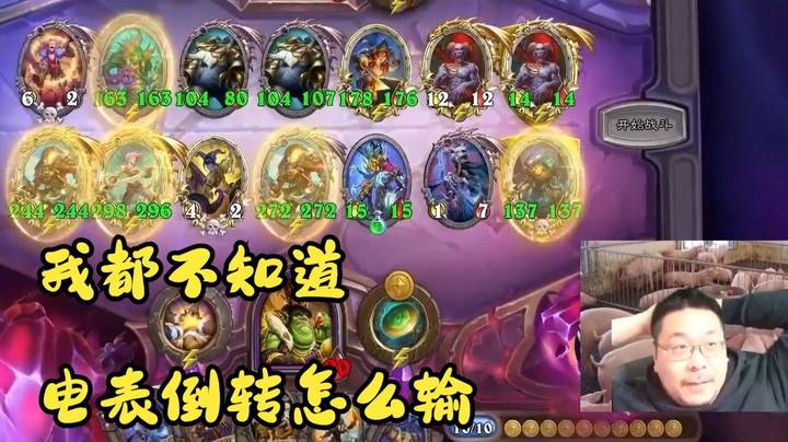 【炉石王师傅】我带着她的意志吃鸡了！