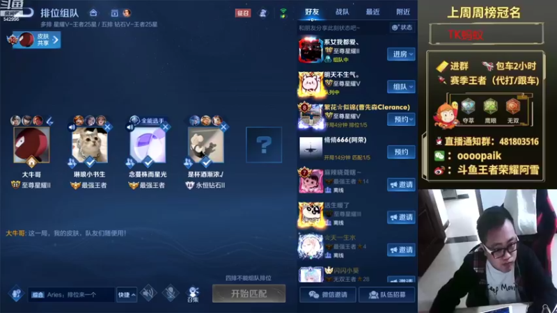 【2022-10-24 08点场】王者荣耀亦小钢丶：【阿雪讲堂】国服第一猴子，养病归来