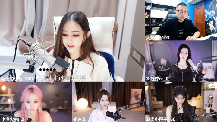 美女小七和几个人连麦，大龙猫发现了一个问题，大家都深有同感啊