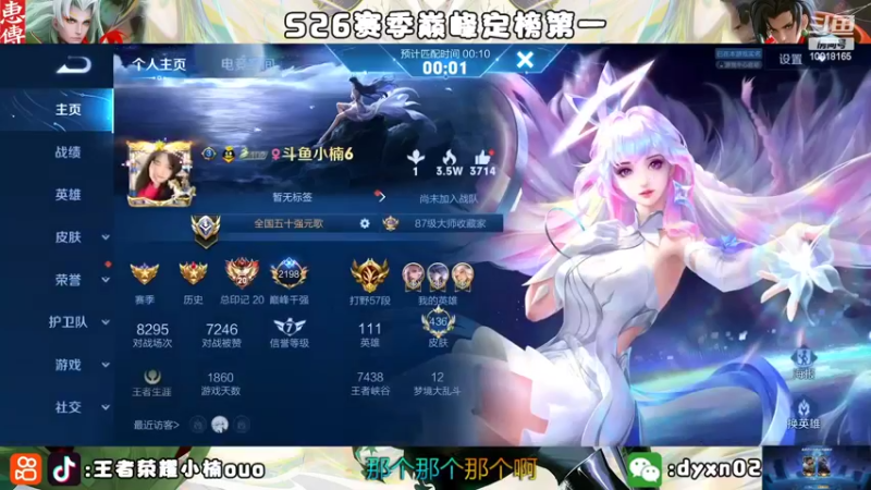 【2022-10-23 20点场】小楠ouo：【小楠】心无杂念 稳定上分