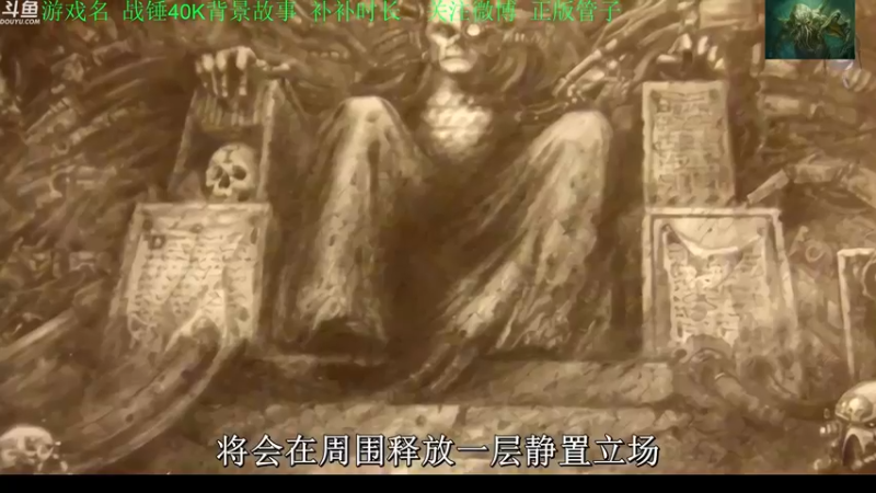 【2022-10-24 15点场】正版管子：【管子】战锤背景·另类高能搞笑主播