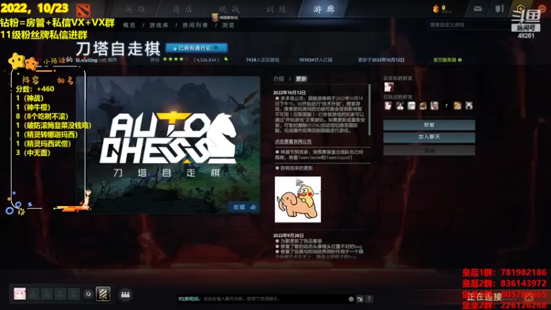 【2022-10-23 19点场】陌小陌：中国队Ti加油！冲！！！