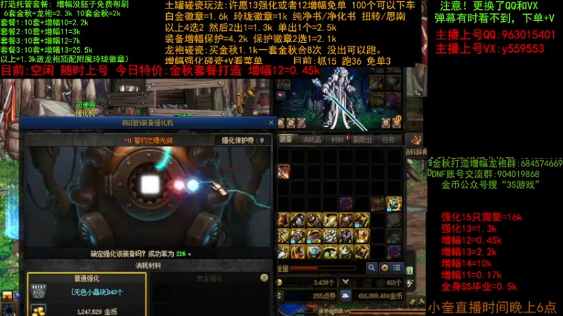 【2022-10-24 12点场】红眼小奎：金秋打造毕业 增幅 土罐碰瓷