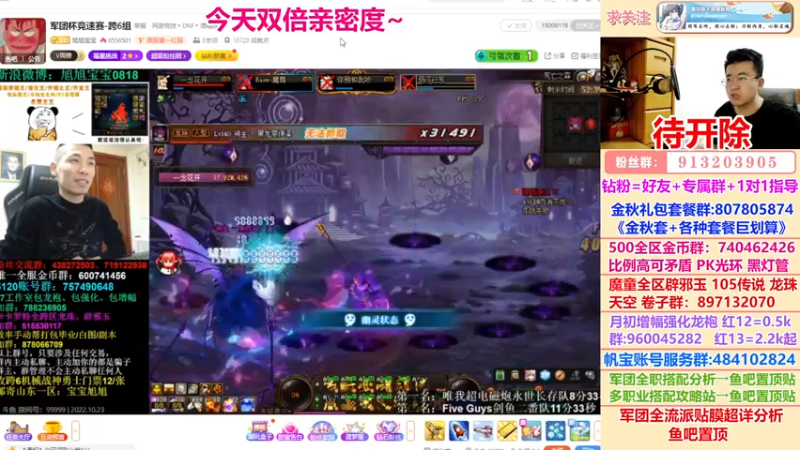 【2022-10-23 19点场】墨羽狼不是摸鱼娘：今天初赛,旭旭狼狼队加油！