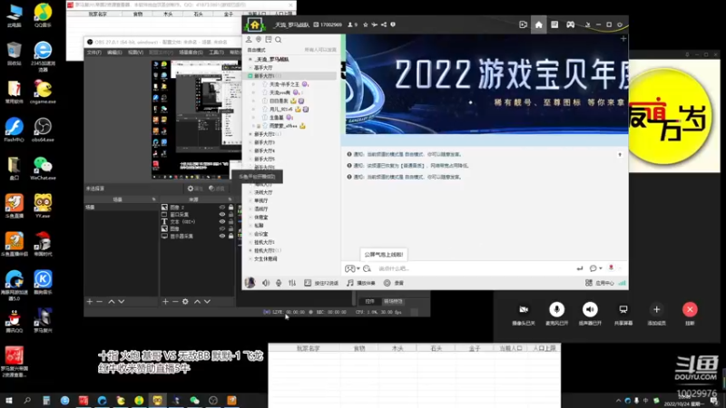 十指 火炮 基哥 VS 无敌BB 默默-1 飞龙