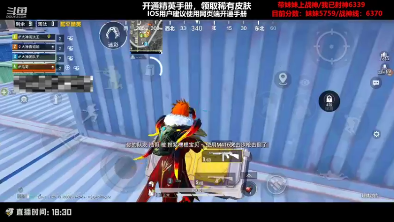 【2022-10-24 00点场】Dy花老湿：【开精英手册领皮肤】