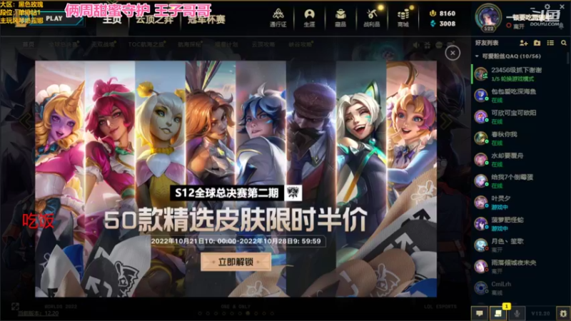 【2022-10-23 18点场】最初的可可：笨蛋辅助想上王者呀