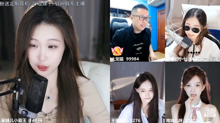 曼瑶直播连麦PK，被小七和大龙猫拿捏了
