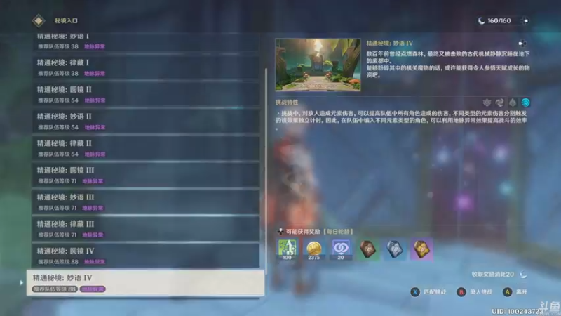 【2022-10-24 00点场】猫叔灬灬：【猫叔】20:00原神前瞻直播~~~