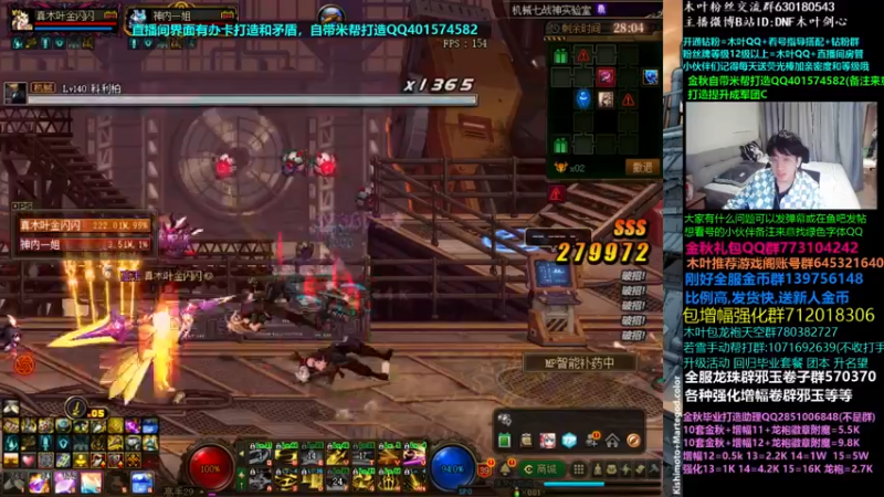 【2022-10-24 08点场】DNF木叶剑心：木叶:今晚练习一下比赛 打造打造！