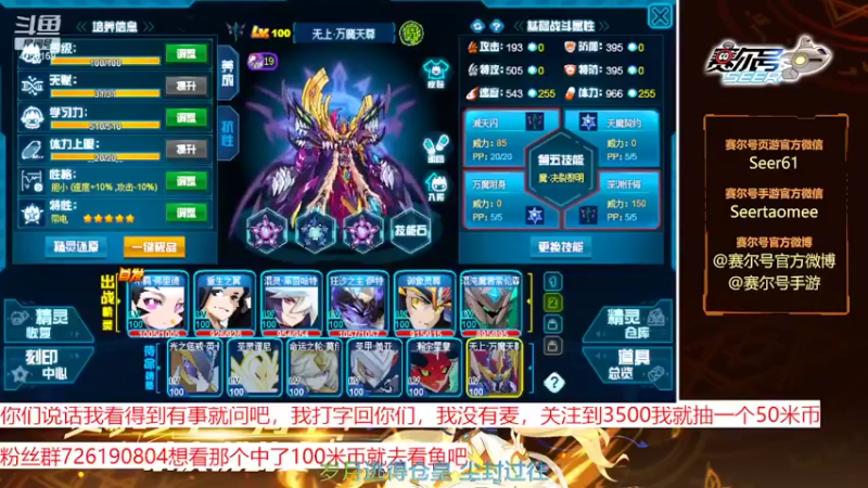 【2022-10-20 22点场】赛尔王007：赛尔号PVE和PVP