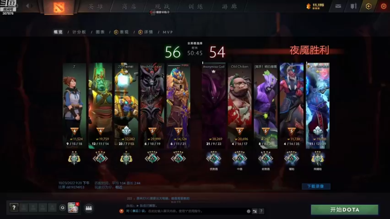 【2022-10-23 22点场】夏一可死毒舌_：鸽子：太极车队