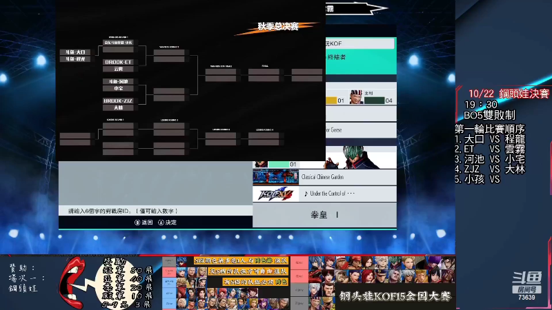 【格斗游戏】游天堂的精彩时刻 20221024 12点场