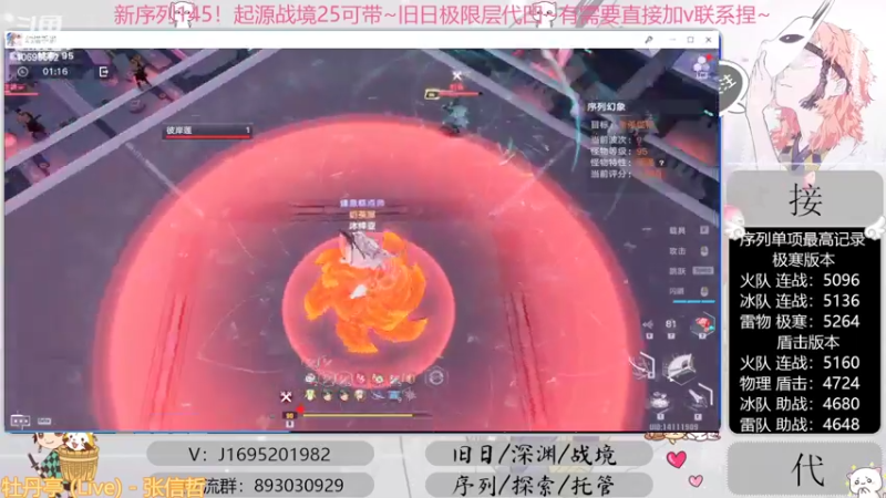 【2022-10-22 20点场】涤花醉凡尘：起源25！序列1.45！极限超域~